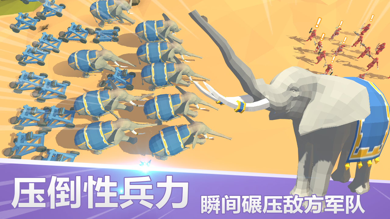 全面战争模拟器游戏截图