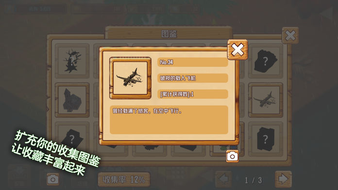 雨之孤岛游戏截图