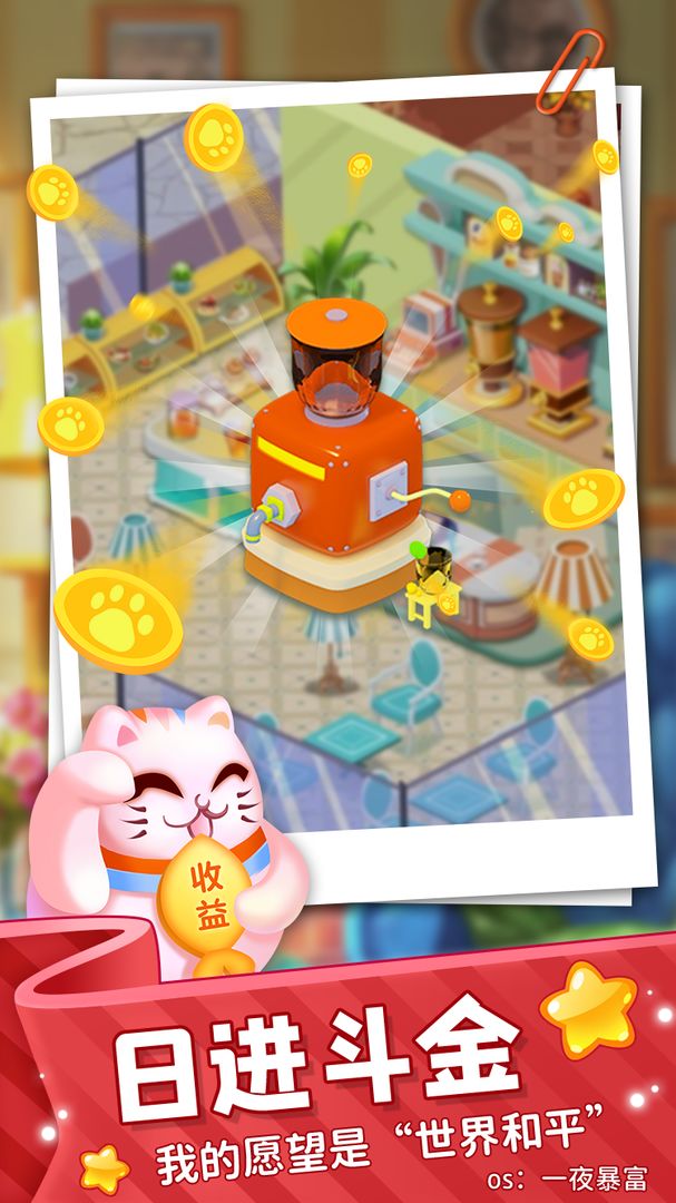 萌宠快乐消游戏截图