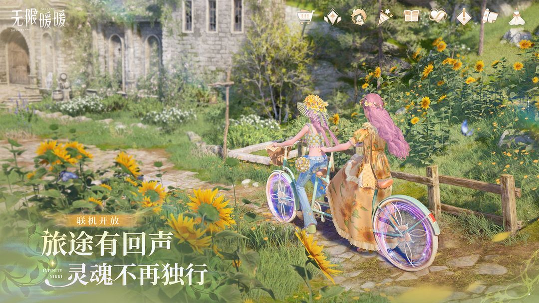 无限暖暖游戏截图