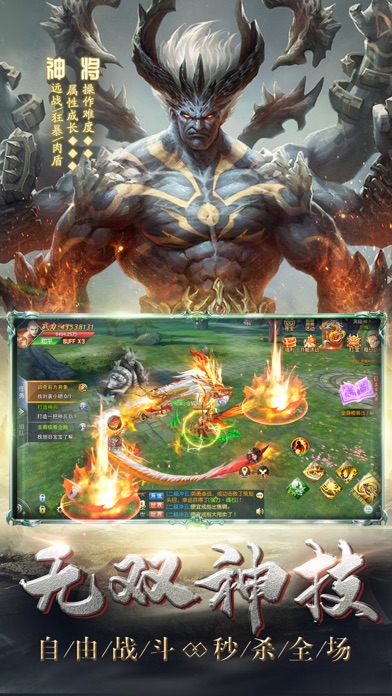 大圣伏魔录-神魔崛起游戏截图