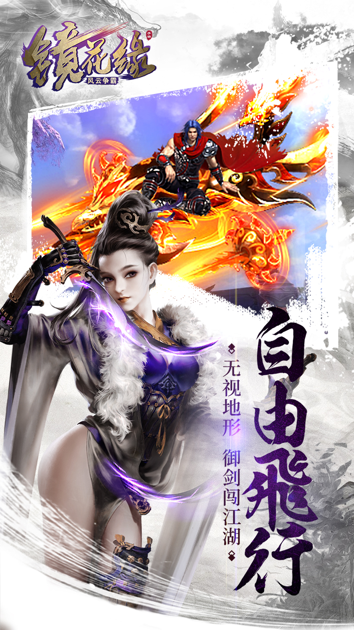 镜花缘游戏截图