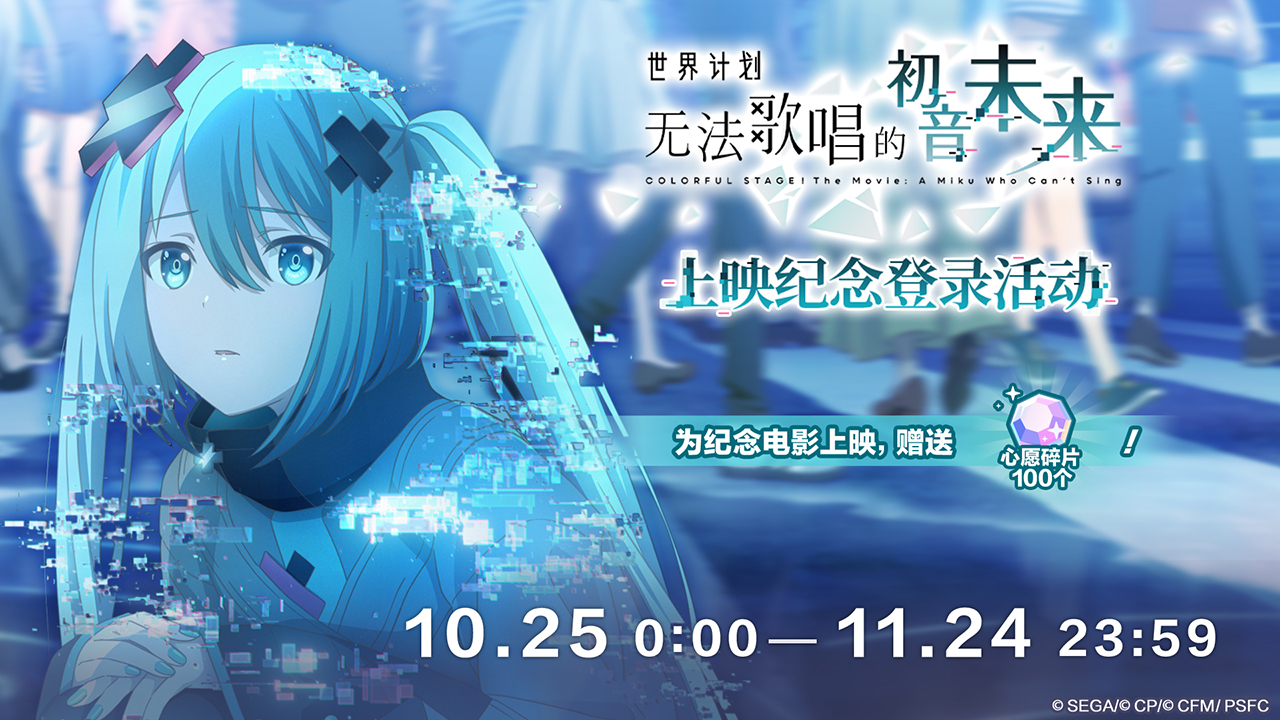 电影上映纪念登录活动