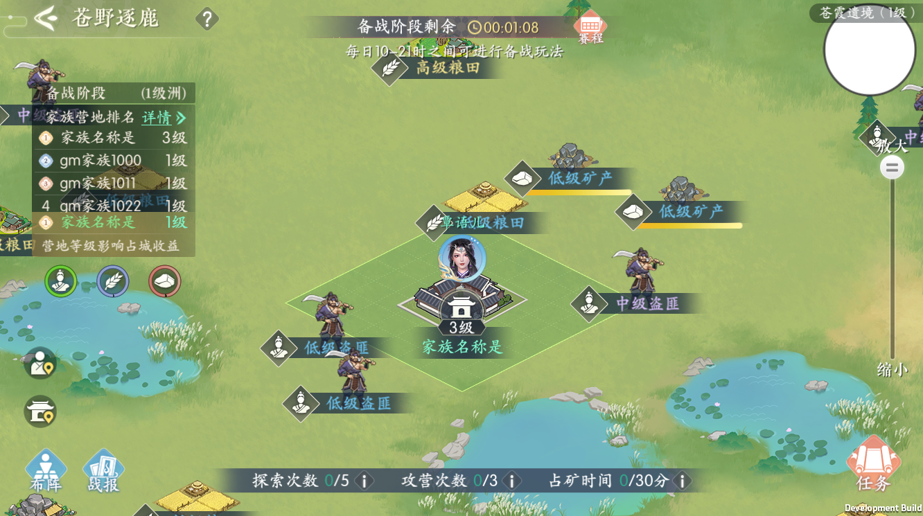赛季GVG玩法：苍野逐鹿