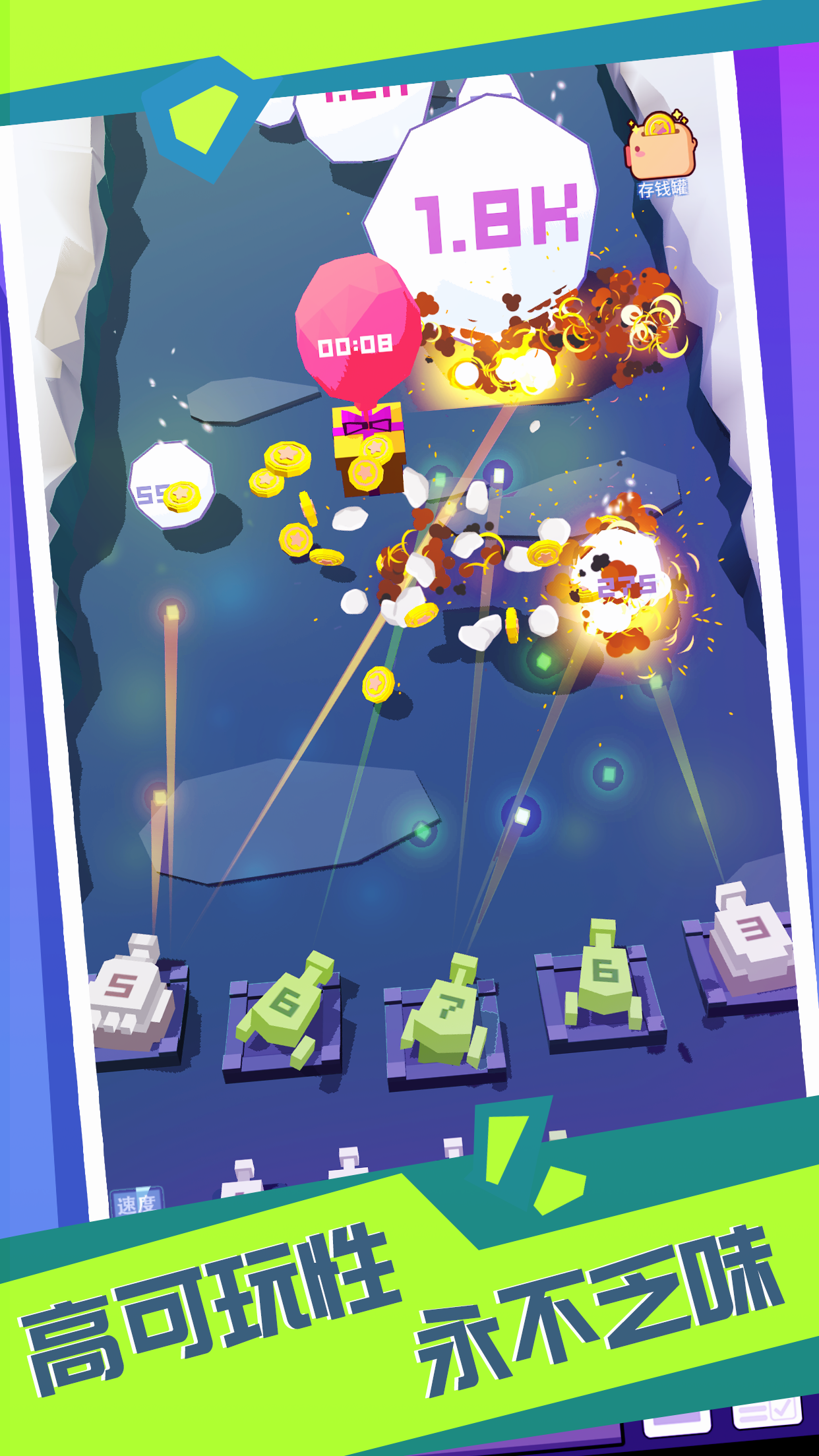 雪球来了3D游戏截图