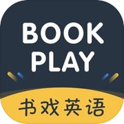书戏英语