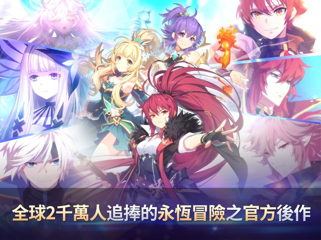 永恒冒险游戏截图