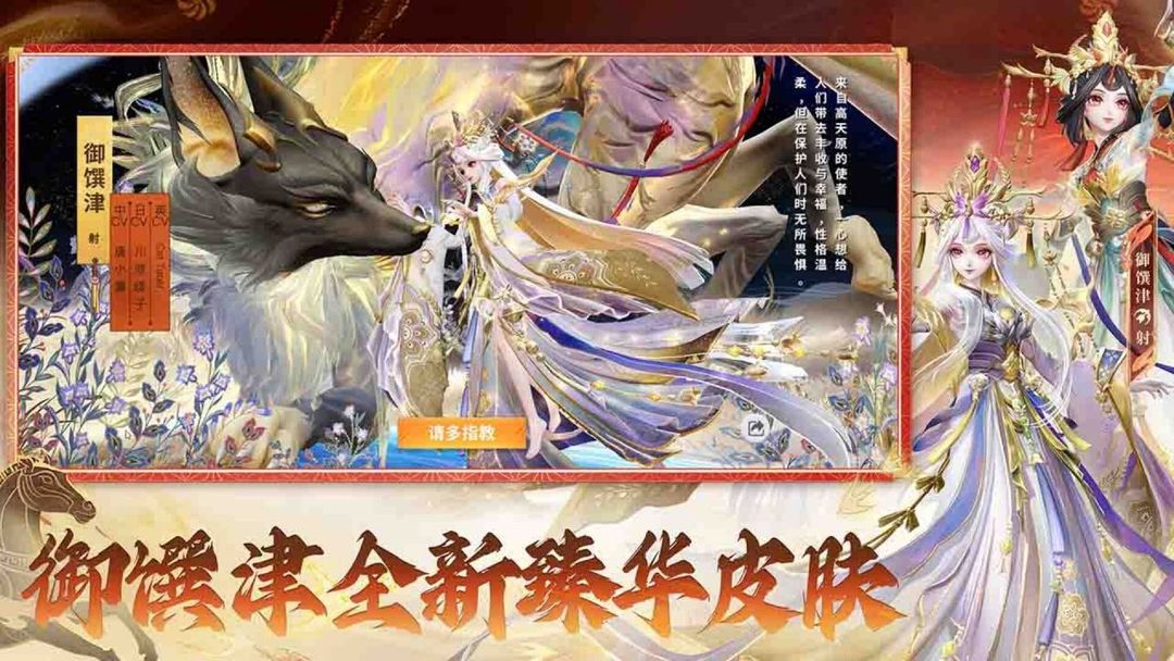 决战!平安京游戏截图