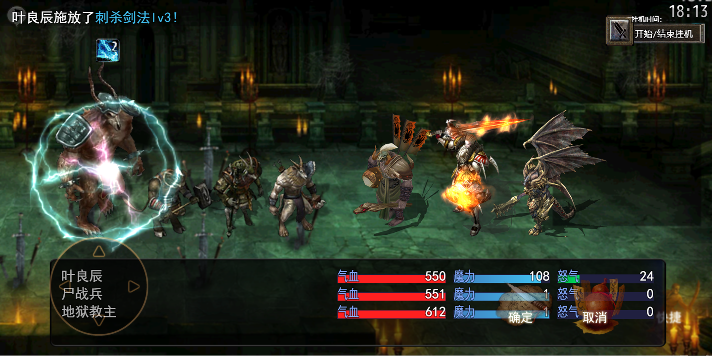 剑侠三国游戏截图