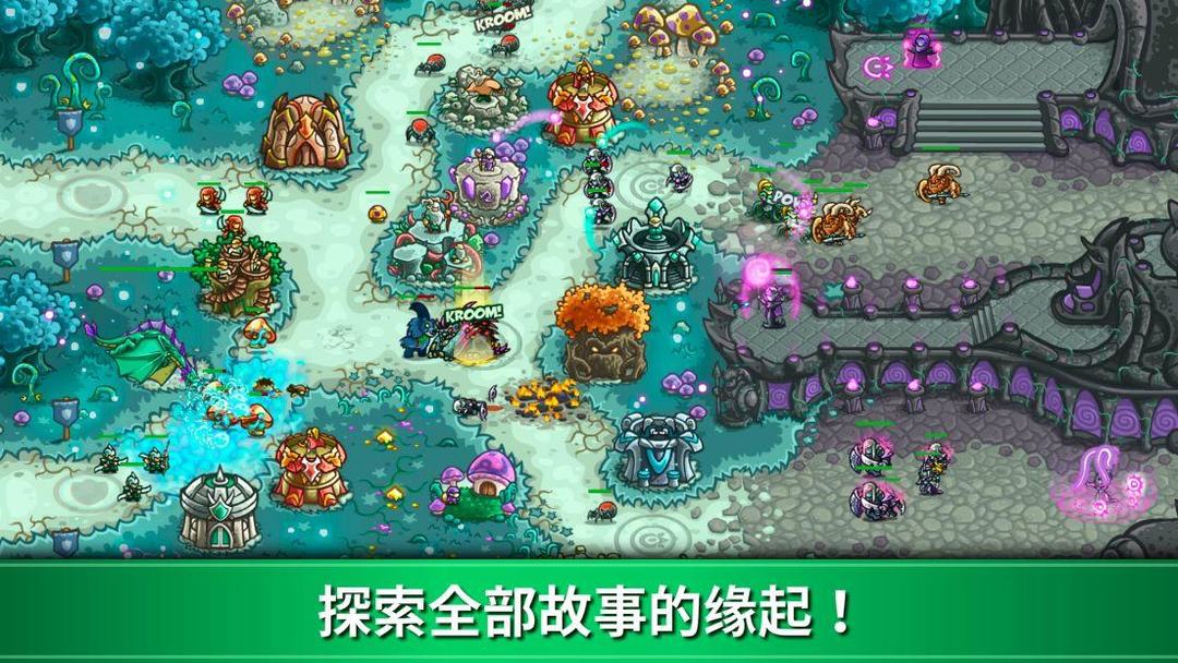 Kingdom Rush Origins: 王国保卫战:起源游戏截图