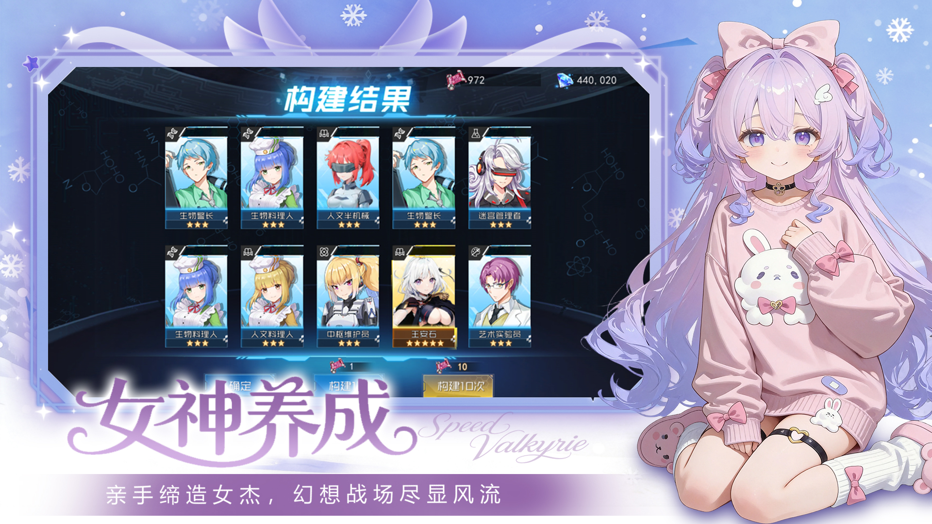 极速女武神游戏截图