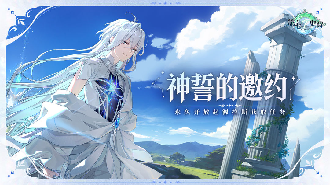 第七史诗游戏截图