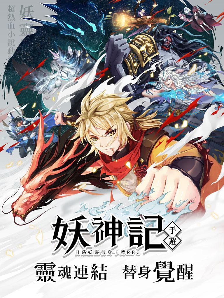 Tales of Demons and Gods - download game | TapTap