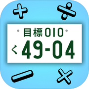 10 PLATE - 新感覚パズルゲーム -