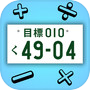 10 PLATE - 新感覚パズルゲーム -icon