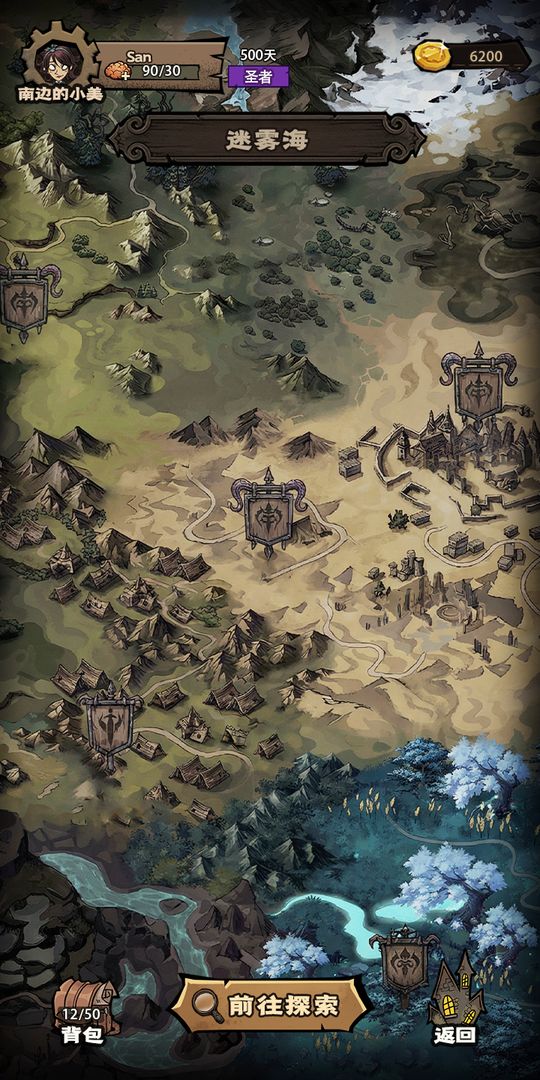 克苏鲁夯拉诡事录游戏截图