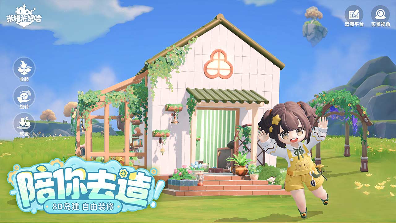 米姆米姆哈游戏截图