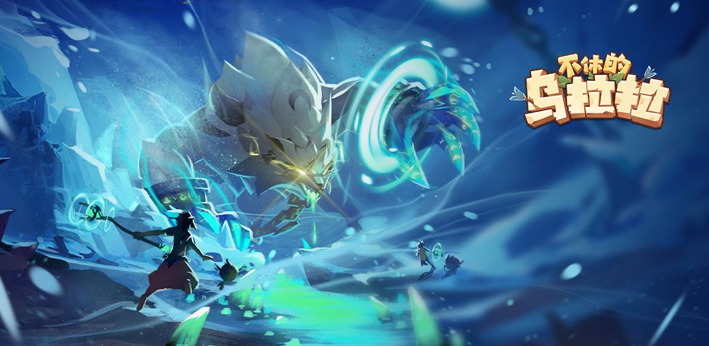 Ulala: Idle Adventure