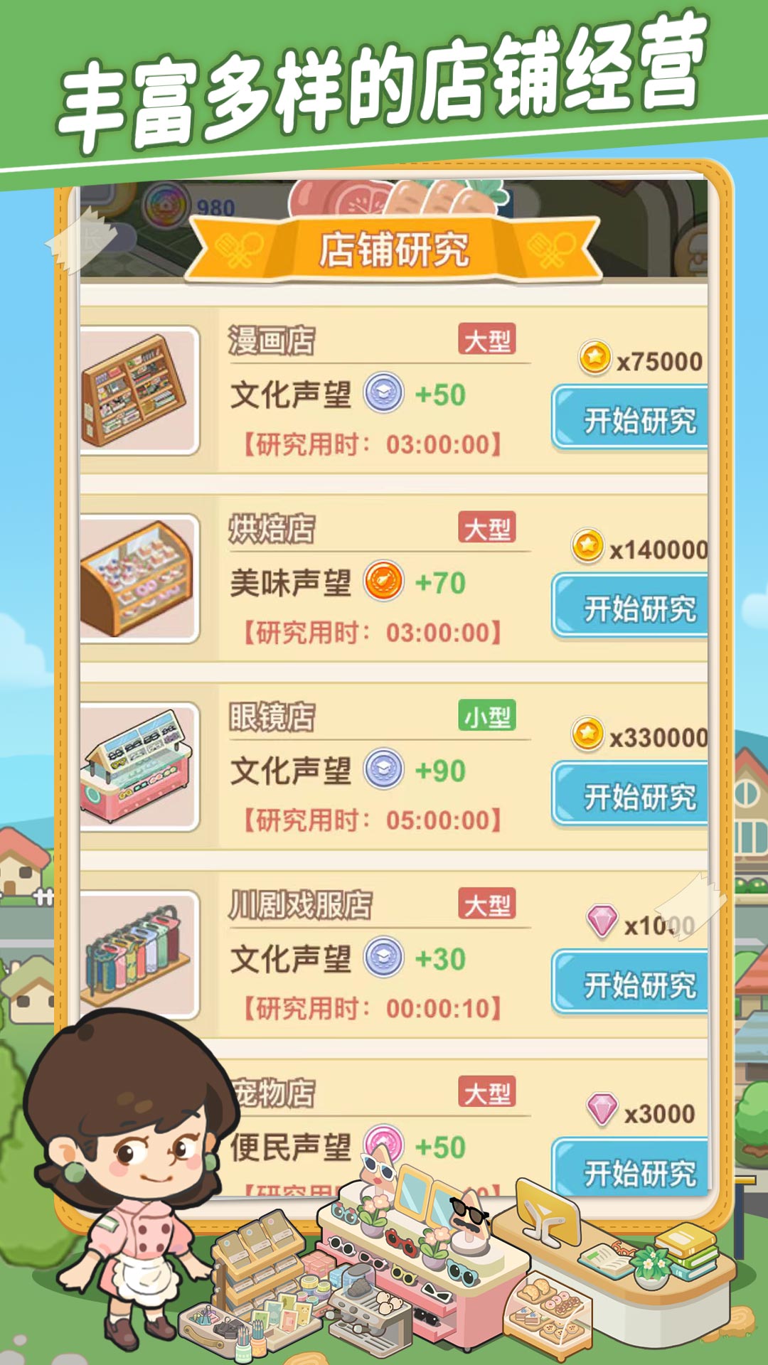 美味连连游戏截图