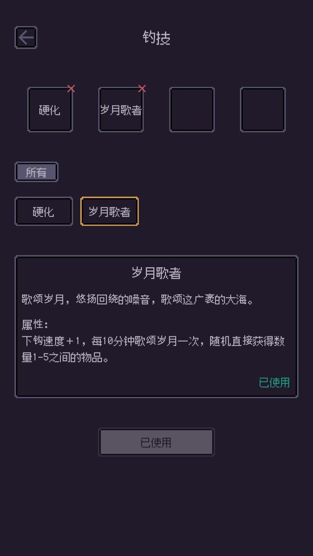 无量:钓海游戏截图