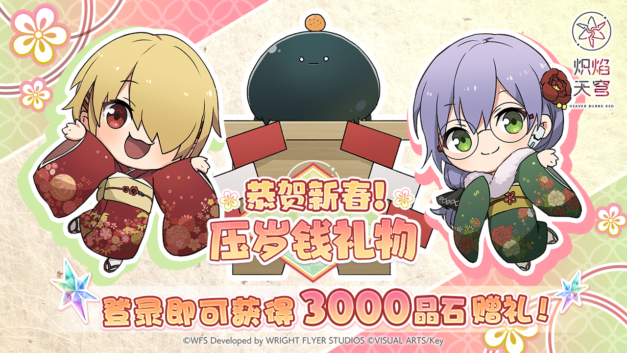 恭贺新春 新年压岁钱发放！