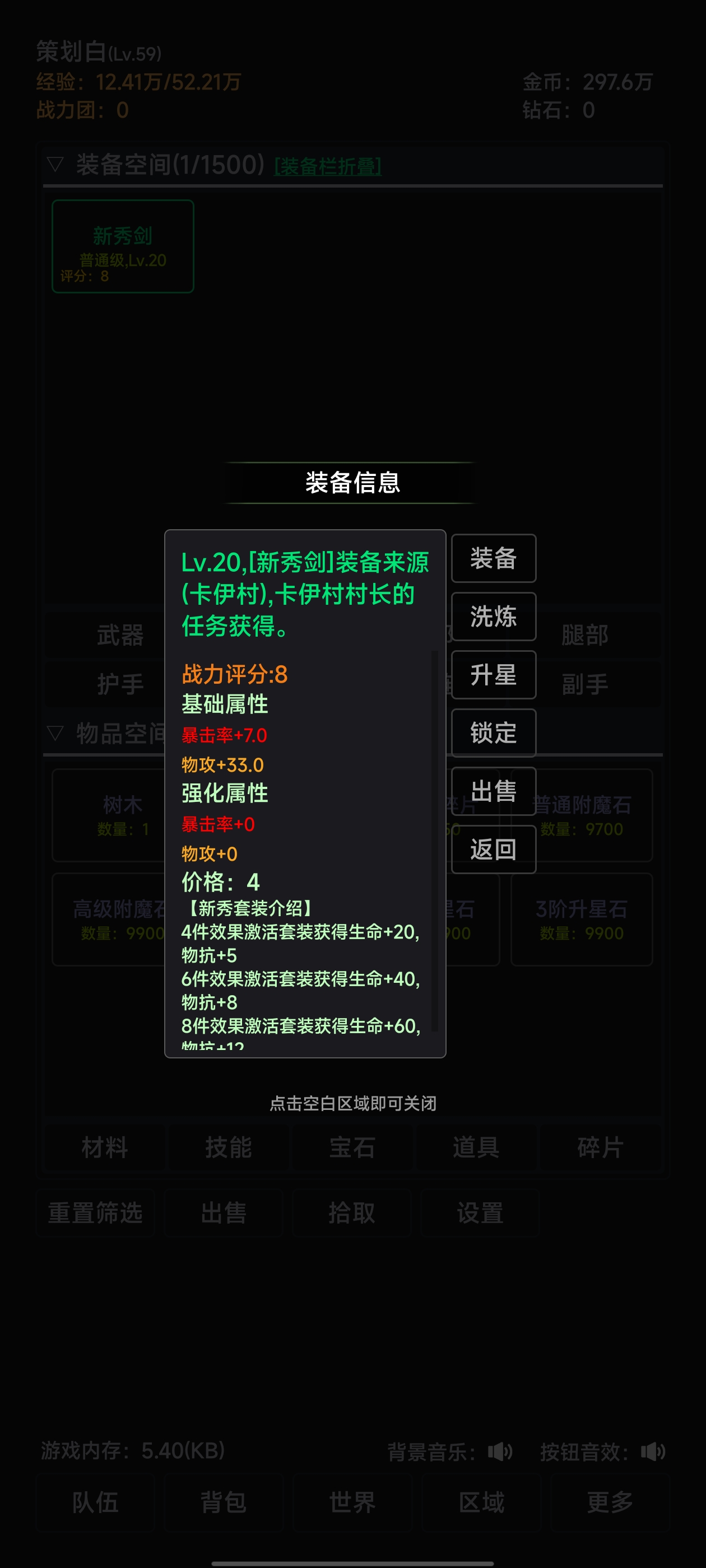 世界的梦游戏截图