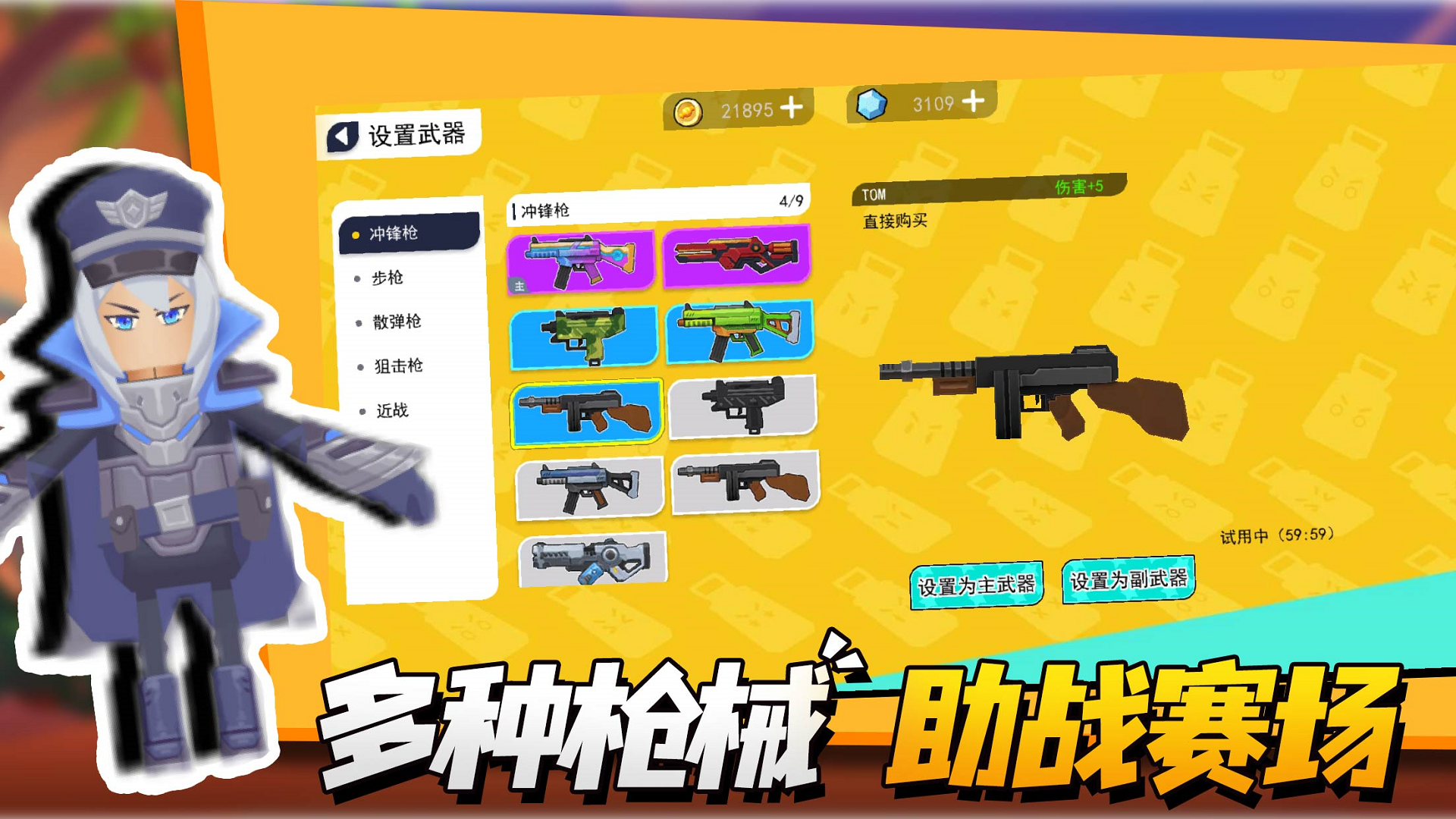 拉罐大作战游戏截图