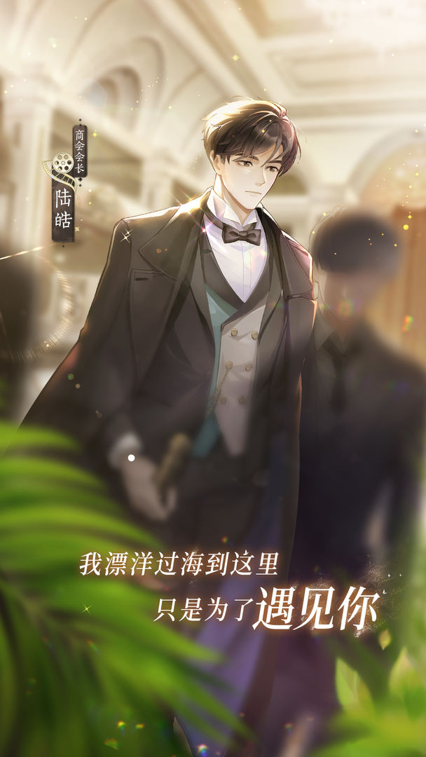 花开易梦阁游戏截图