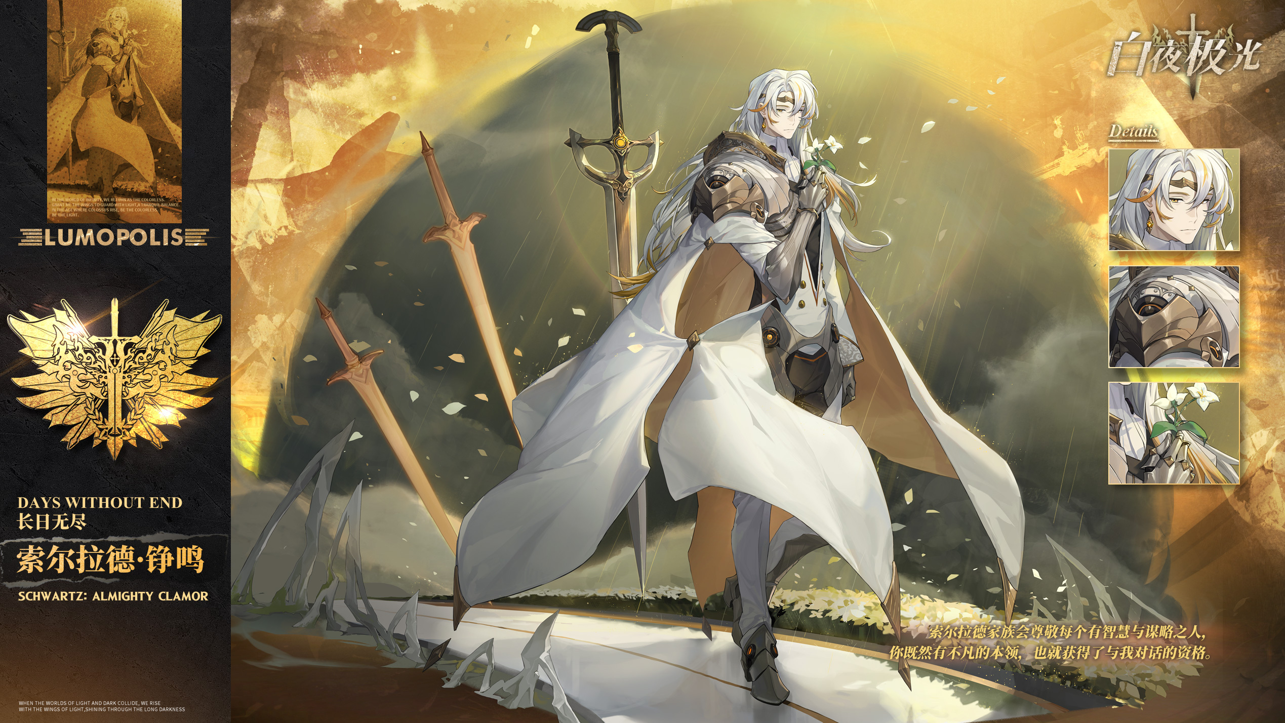 ✦全新光灵 重磅登场✦