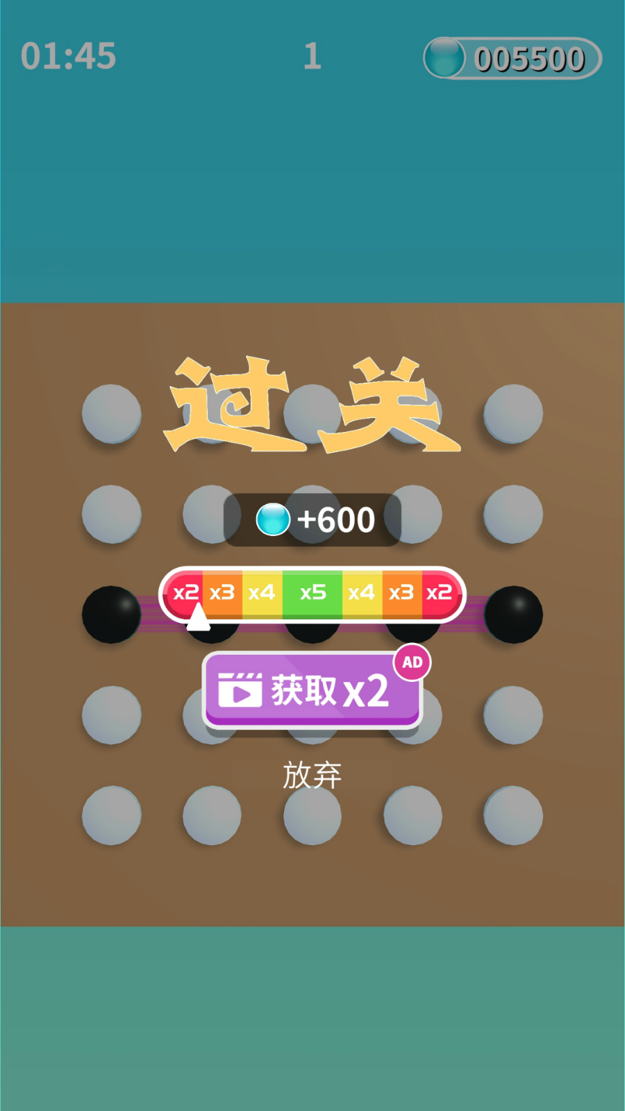 一笔画五子棋游戏截图