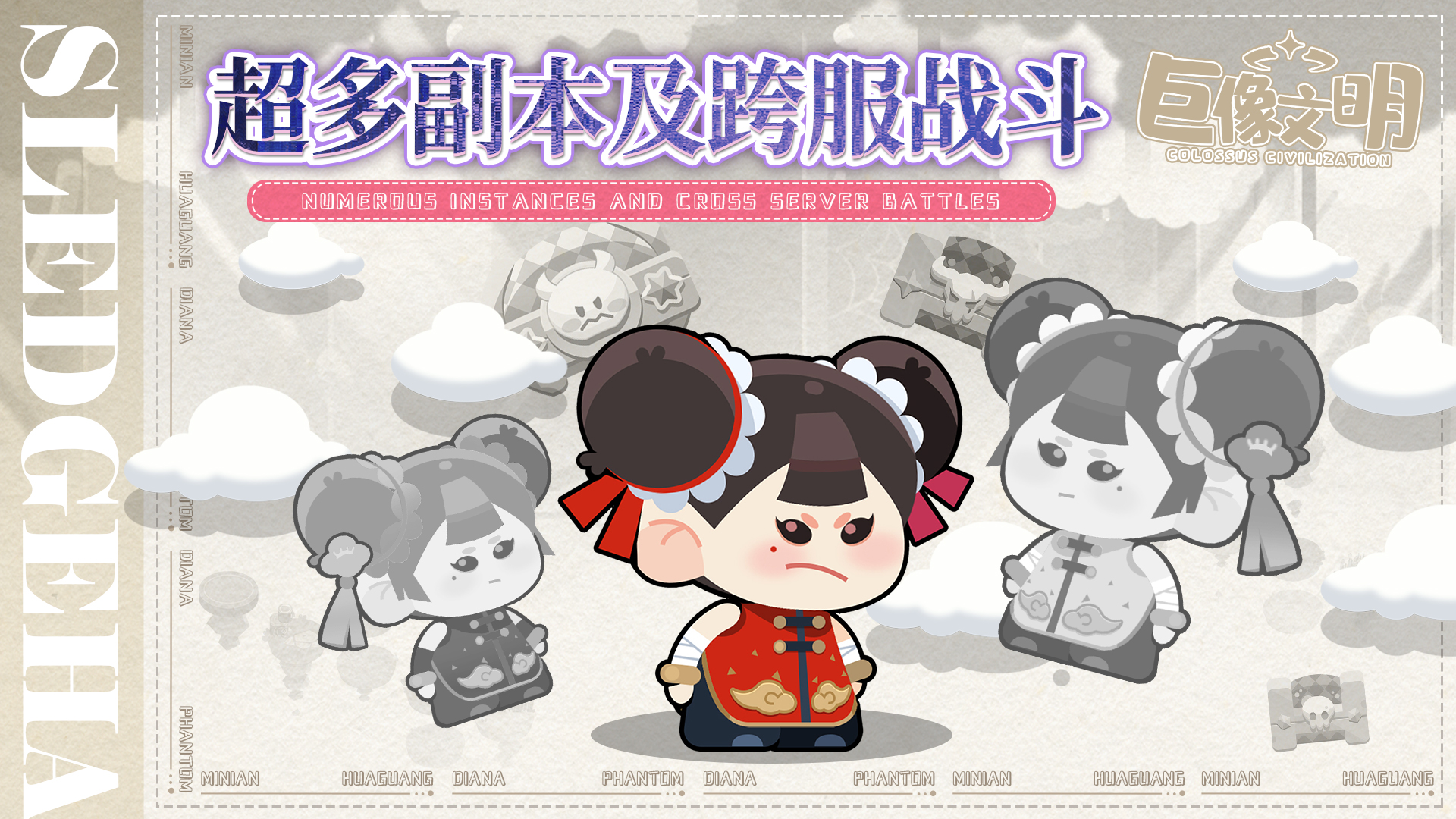 超多副本及跨服战斗