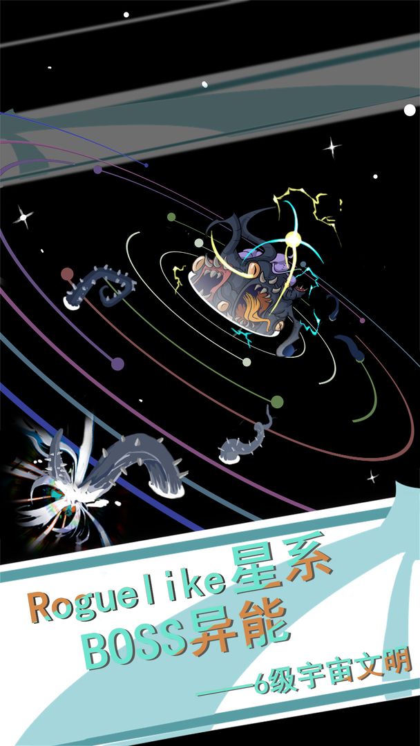 第七文明游戏截图