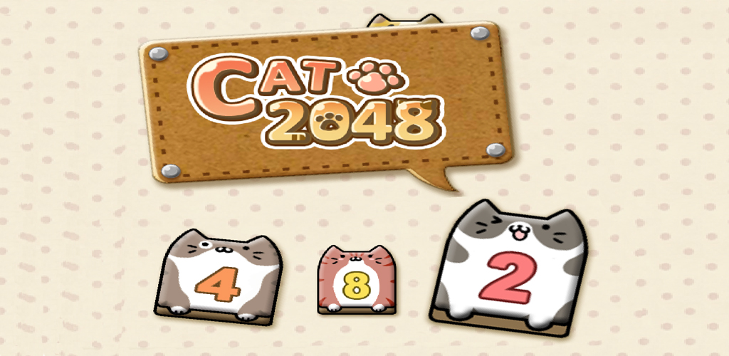 猫咪2048游戏截图