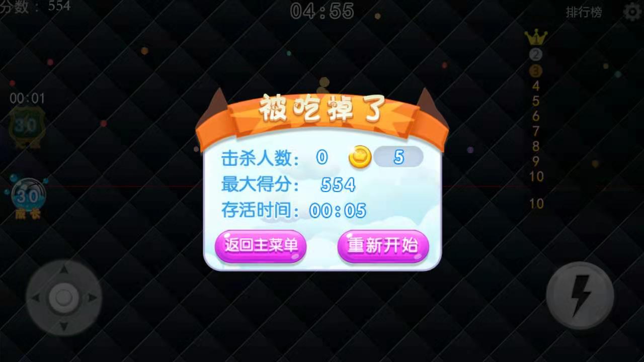 蛇蛇争霸赛游戏截图