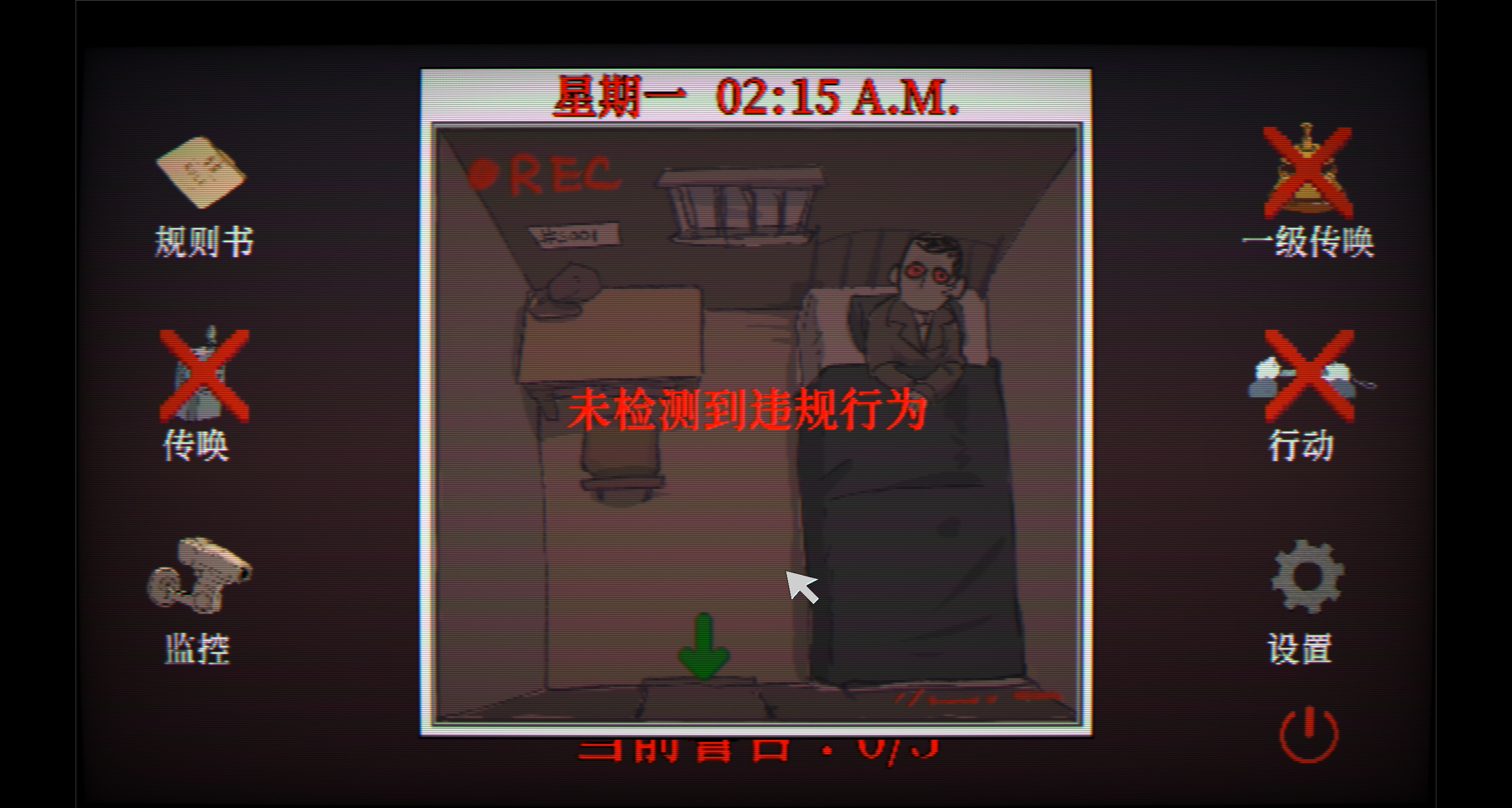 OCULUS·巡寝日游戏截图