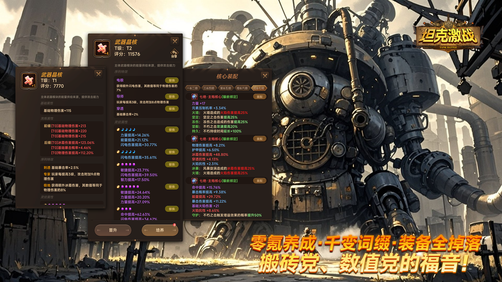 坦克激战截图