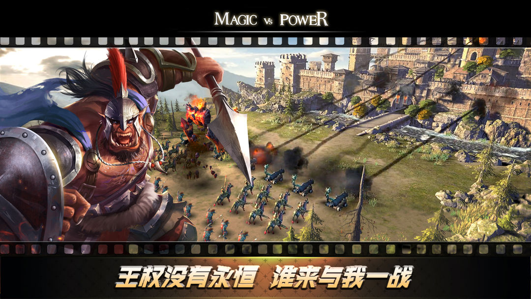 力量与魔法游戏截图