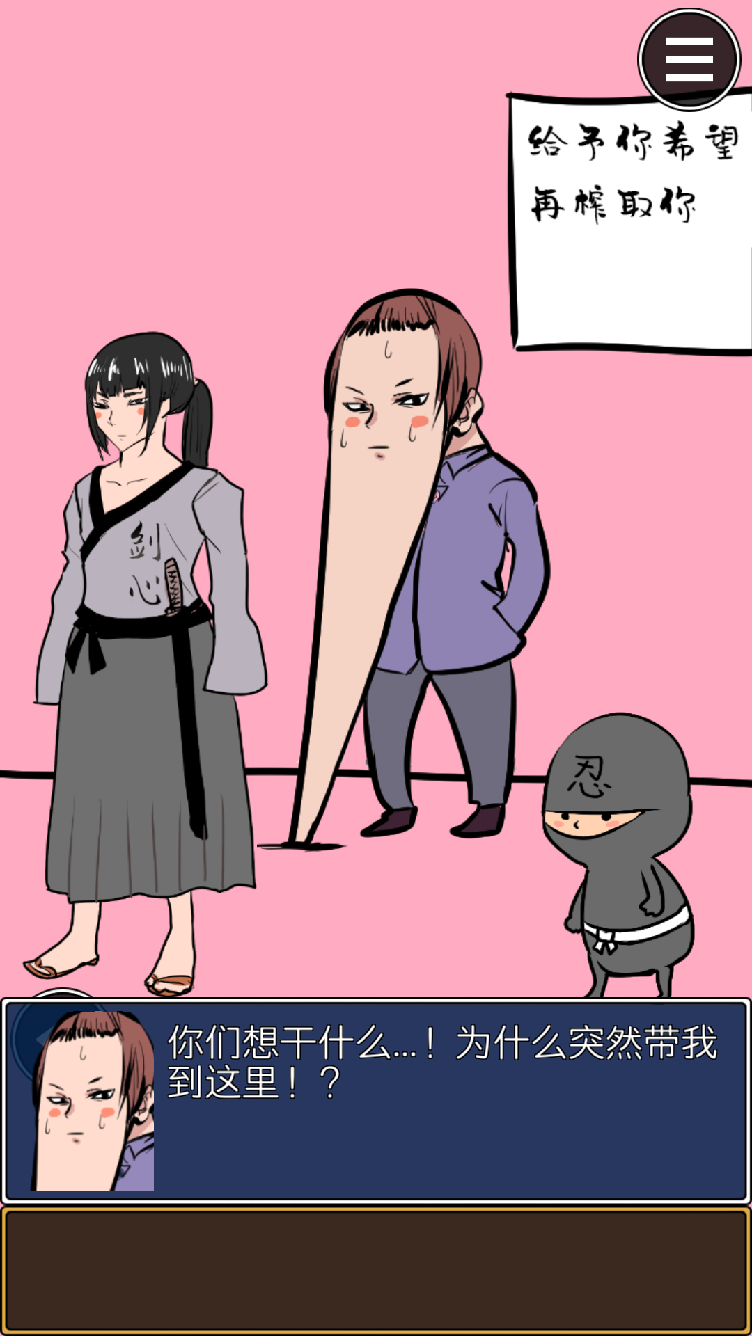 疑似侦探的人在破案游戏截图