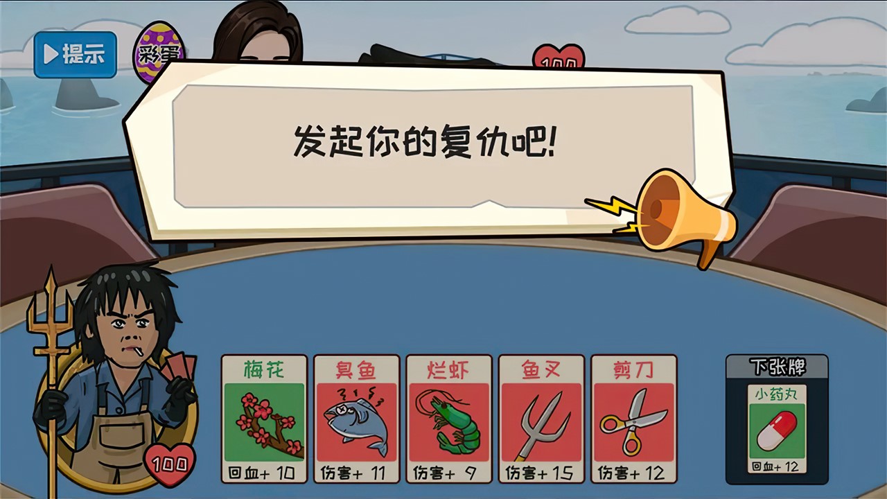 夺回秋雅游戏截图