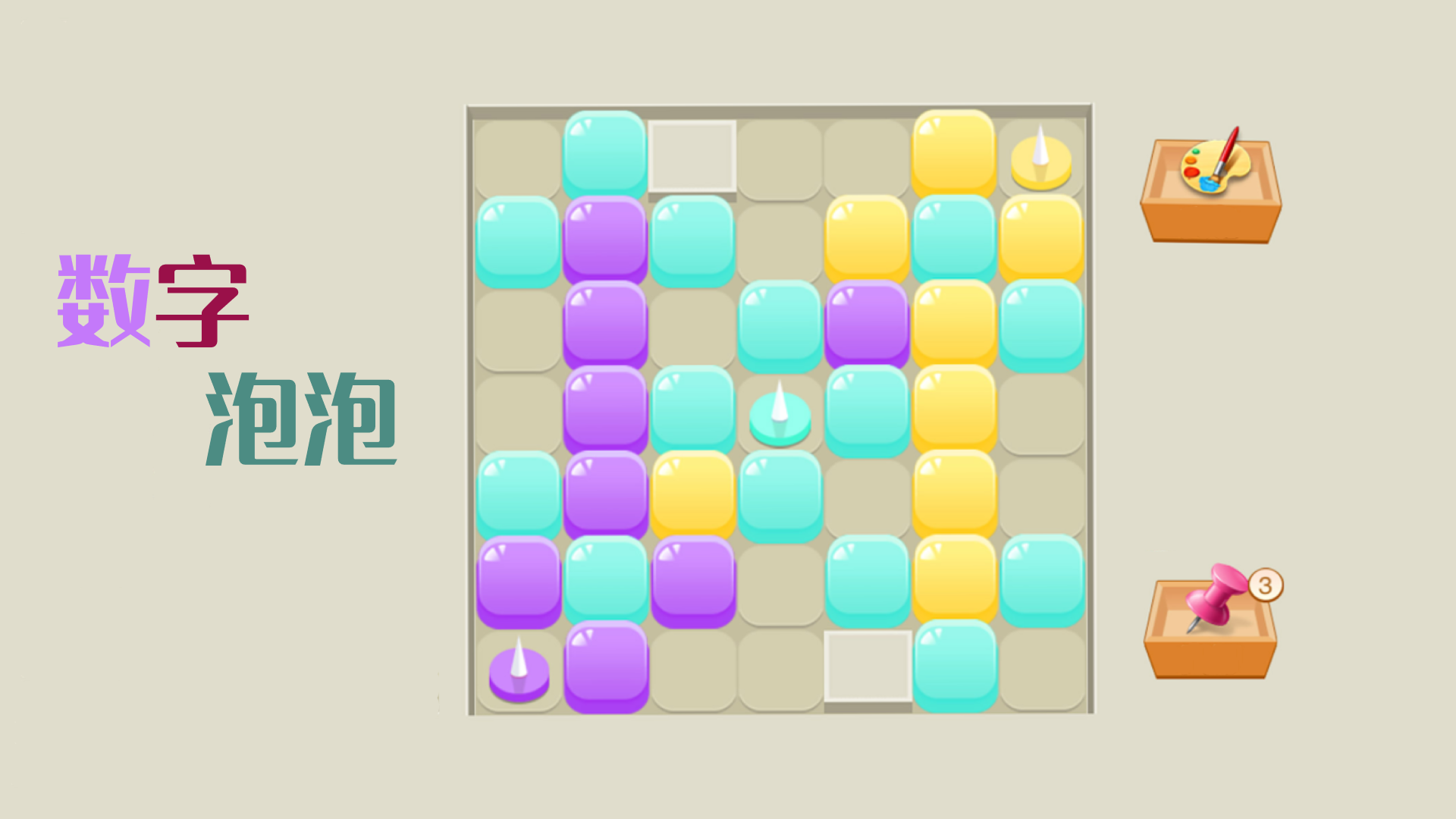 数字泡泡游戏截图