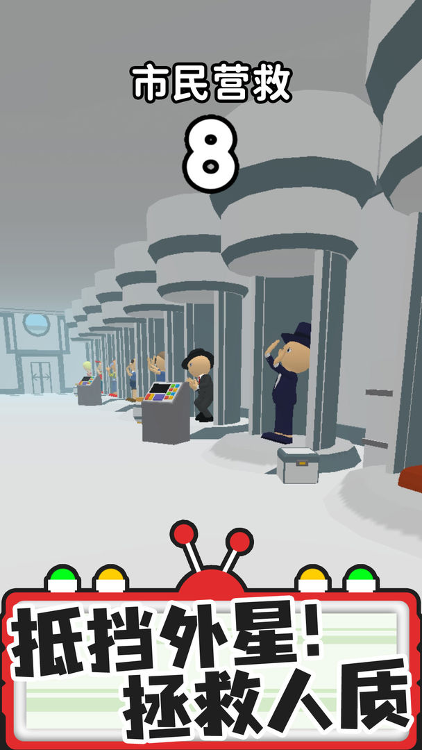 找到外星人游戏截图