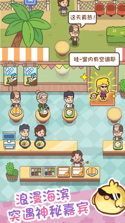 街边小摊游戏截图