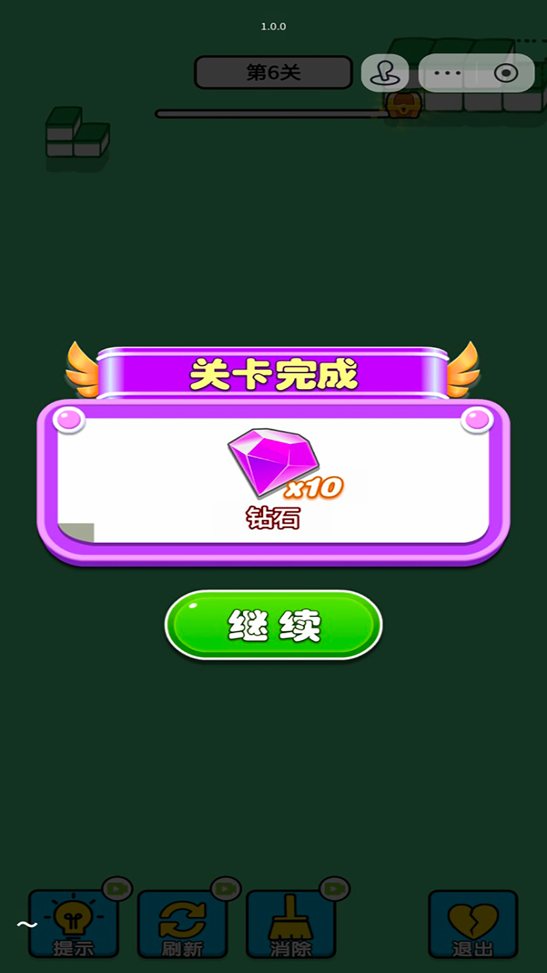 无尽的消消游戏截图