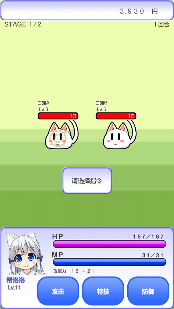与小猫在一起游戏截图