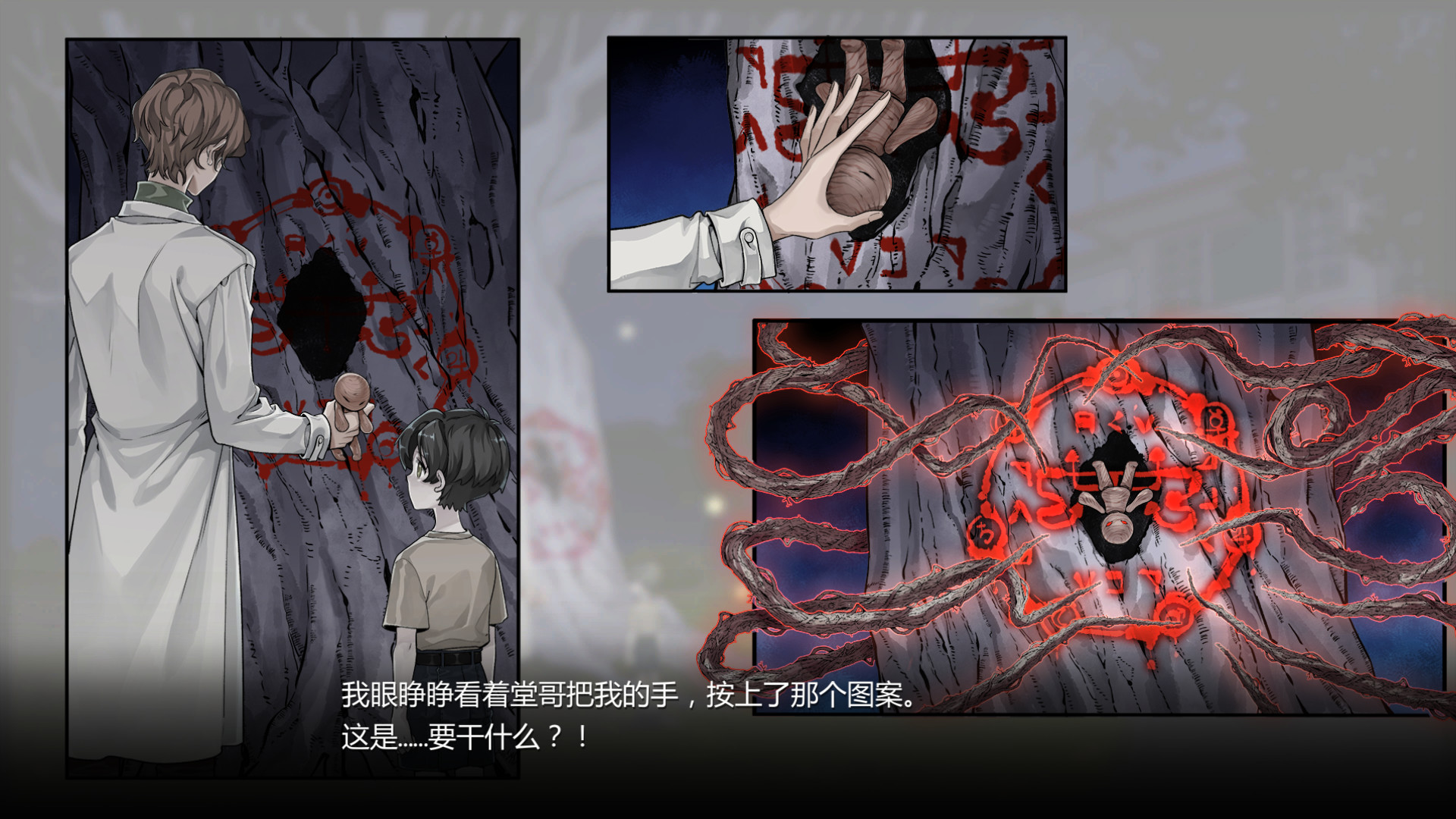 苍白花树繁茂之时Blood Flowers游戏截图