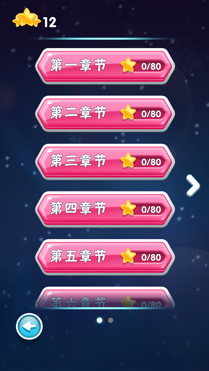 全民拼图游戏截图