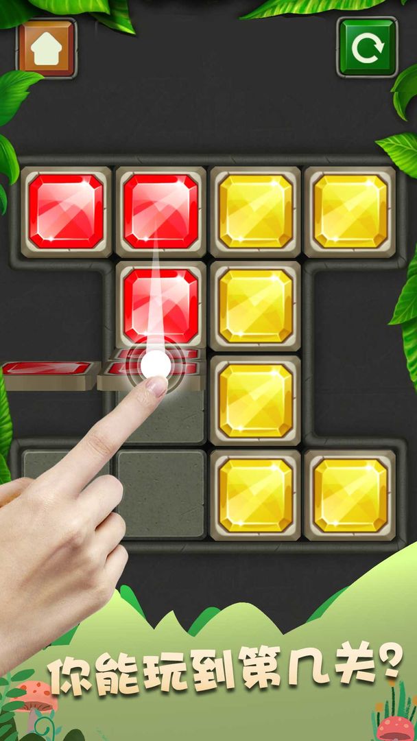 天天拼方块游戏截图