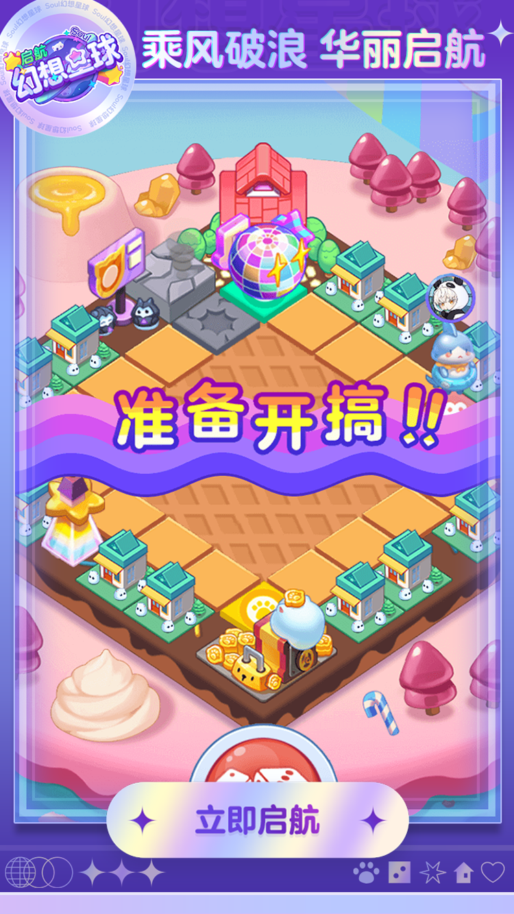 幻想星球游戏截图