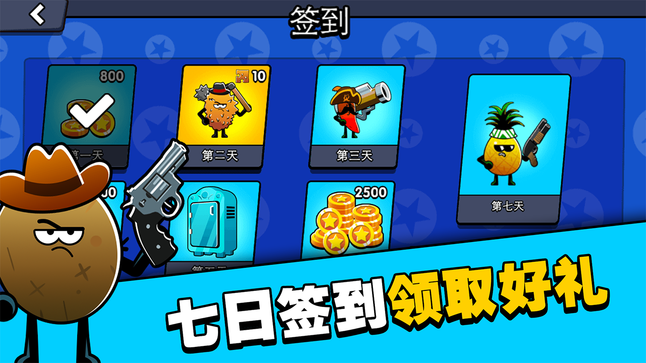 水果人大战游戏截图