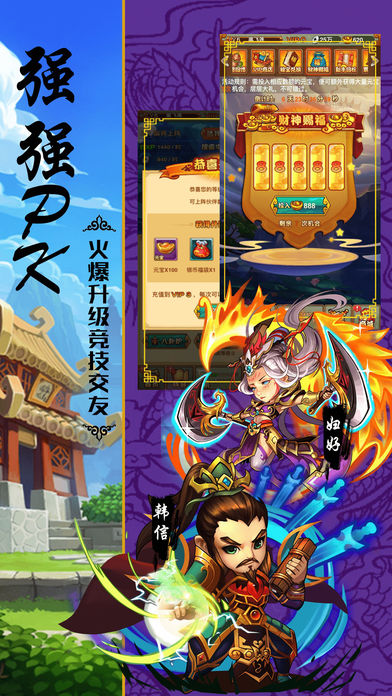 三国英杰挂机版-年度群英放置类游戏游戏截图